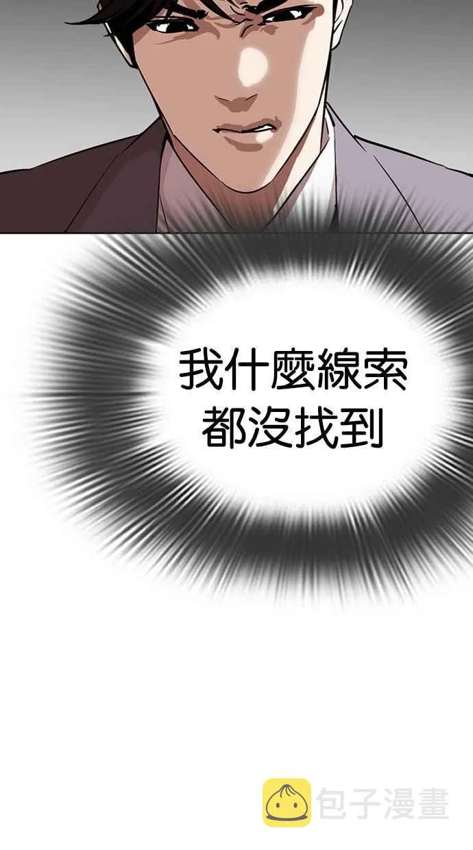 [第292话] 一姟会 [4家子公司] [06] 第93页