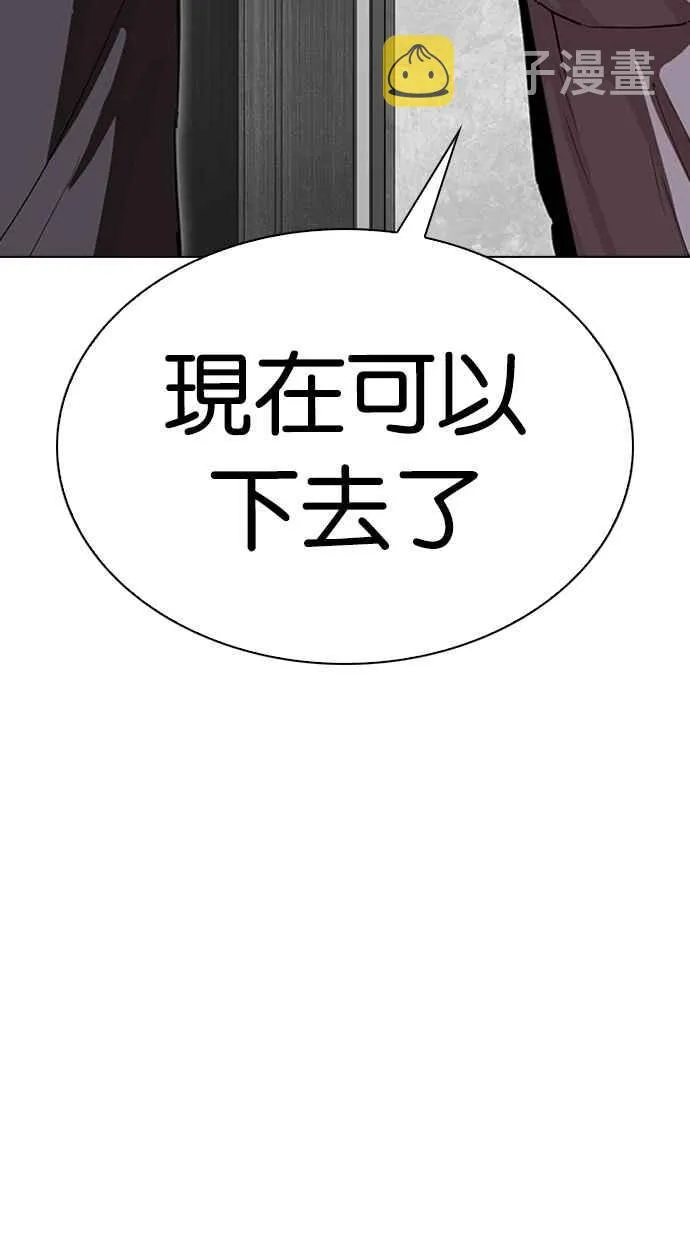 [第292话] 一姟会 [4家子公司] [06] 第110页