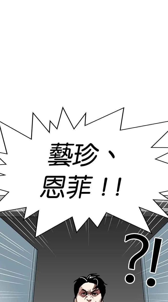 [第292话] 一姟会 [4家子公司] [06] 第73页