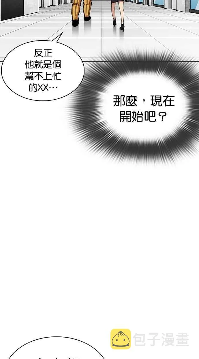 [第292话] 一姟会 [4家子公司] [06] 第33页