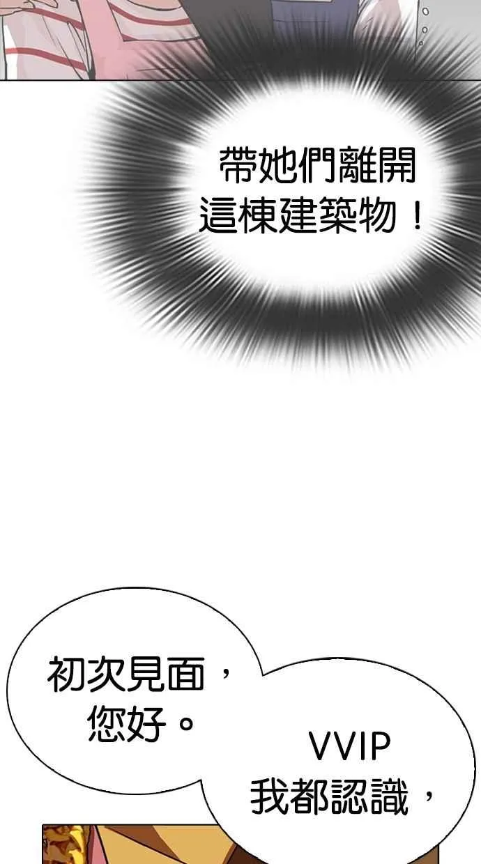 [第292话] 一姟会 [4家子公司] [06] 第9页