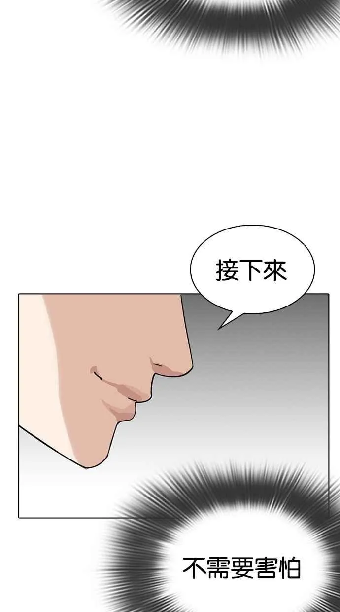 [第292话] 一姟会 [4家子公司] [06] 第65页