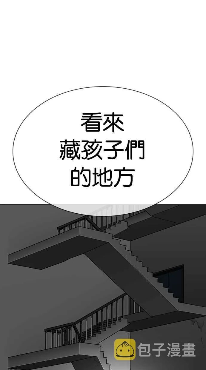 [第292话] 一姟会 [4家子公司] [06] 第142页