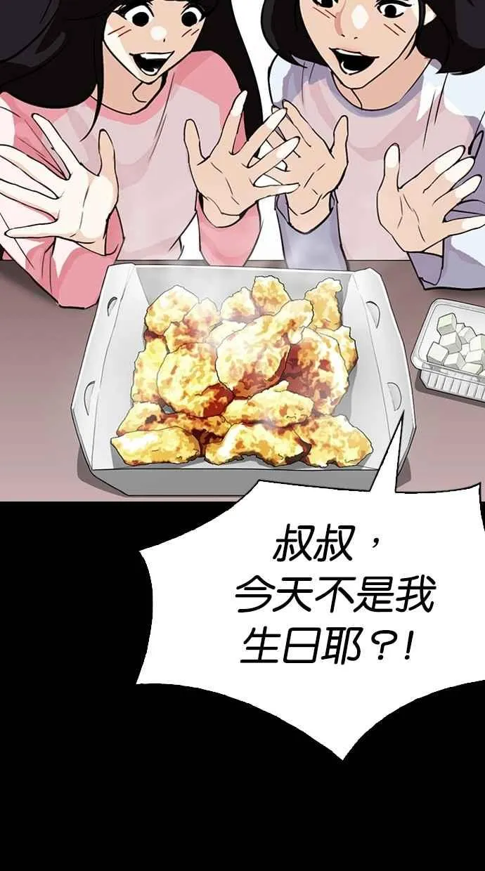 [第292话] 一姟会 [4家子公司] [06] 第120页