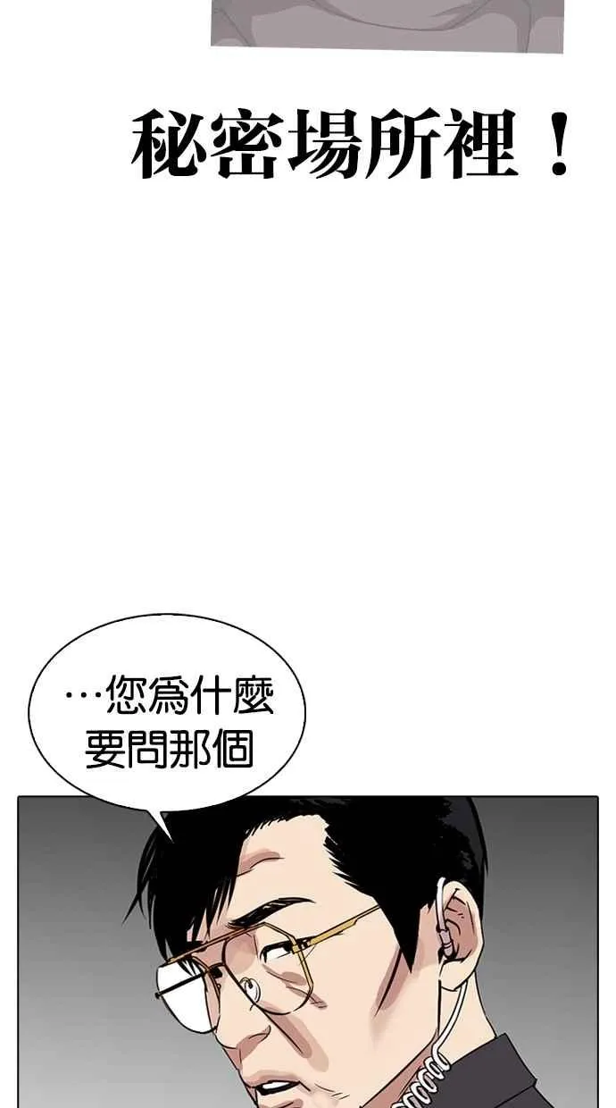 [第292话] 一姟会 [4家子公司] [06] 第107页