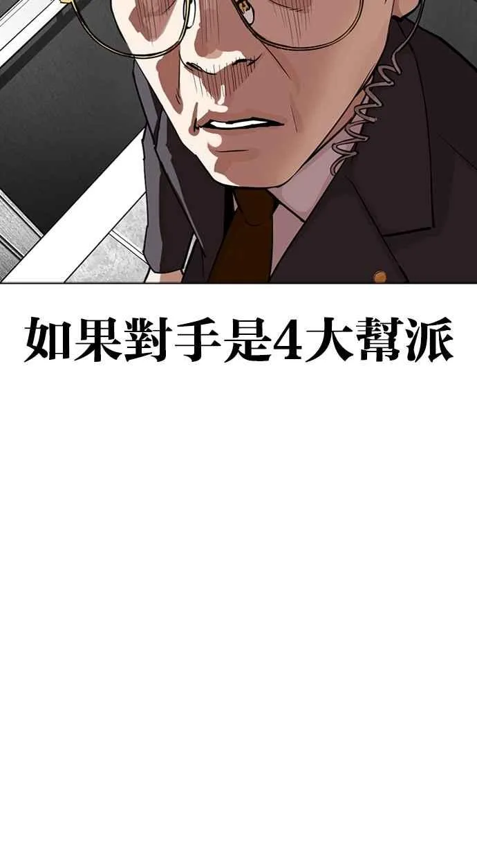 [第292话] 一姟会 [4家子公司] [06] 第69页