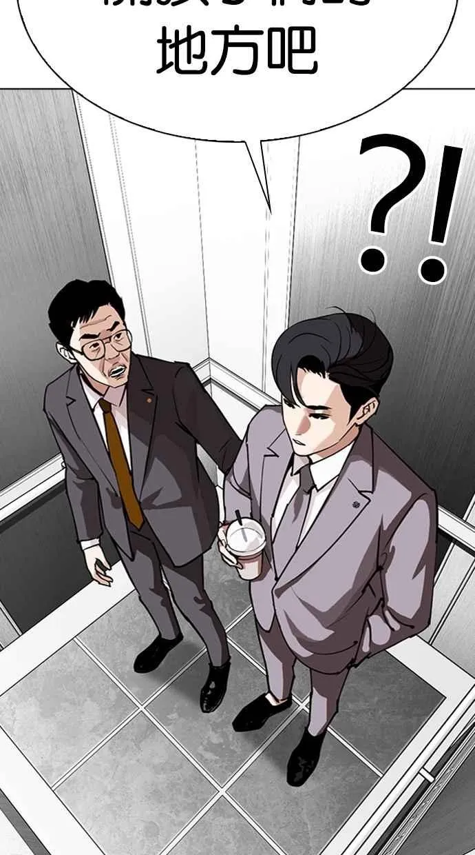 [第292话] 一姟会 [4家子公司] [06] 第67页