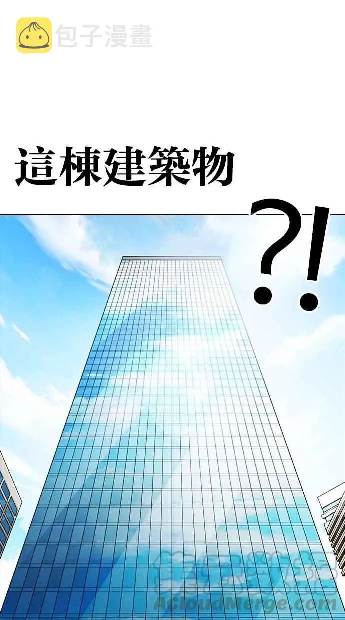 [第292话] 一姟会 [4家子公司] [06] 第131页