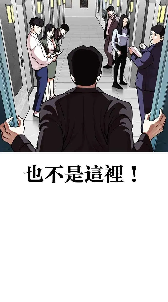 [第292话] 一姟会 [4家子公司] [06] 第75页