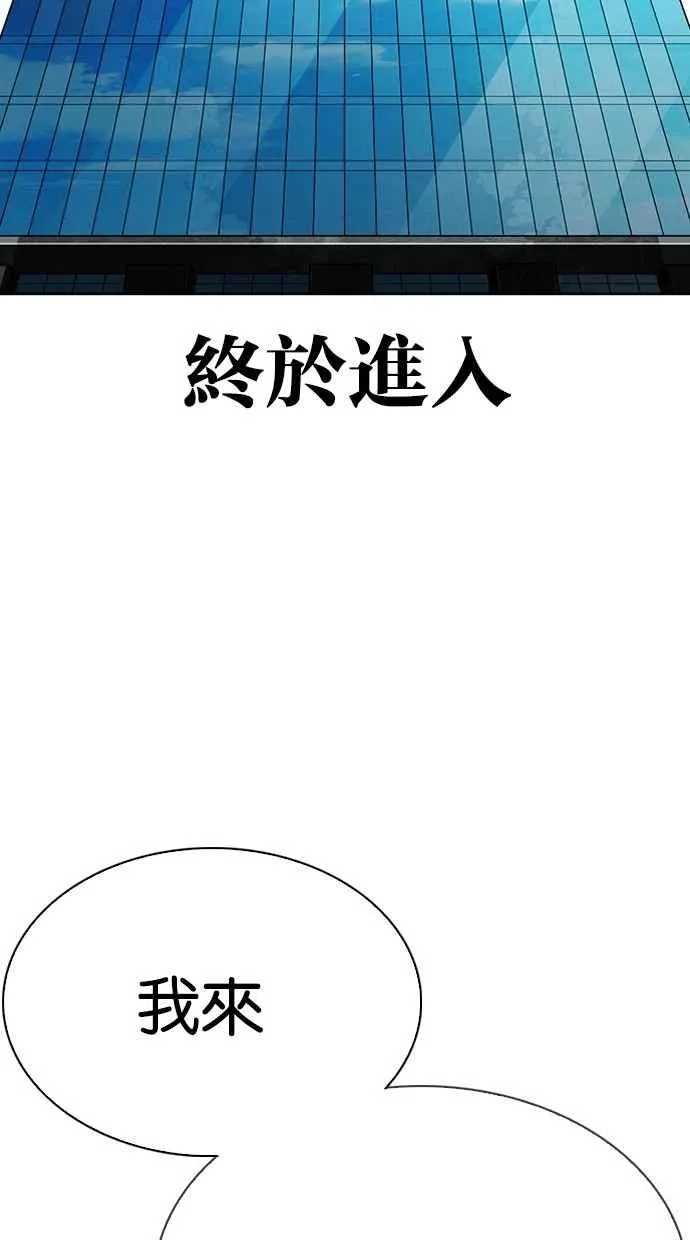 [第292话] 一姟会 [4家子公司] [06] 第2页