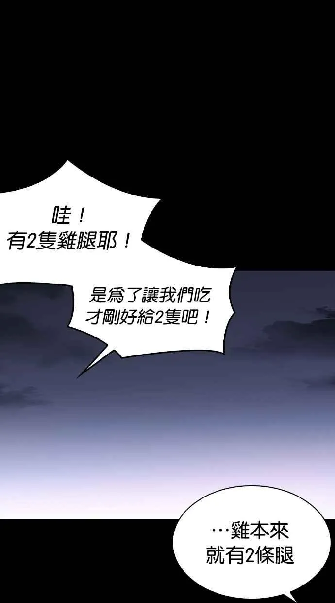 [第292话] 一姟会 [4家子公司] [06] 第122页
