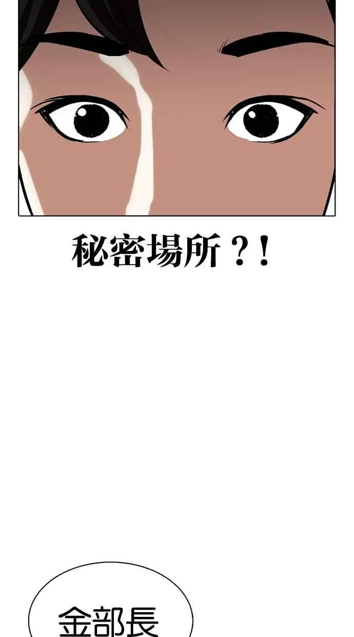 [第292话] 一姟会 [4家子公司] [06] 第102页