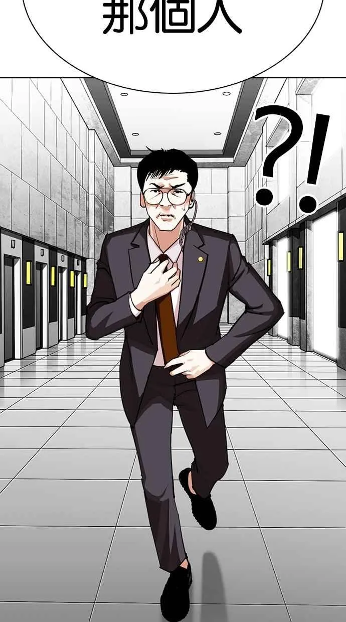 [第292话] 一姟会 [4家子公司] [06] 第42页