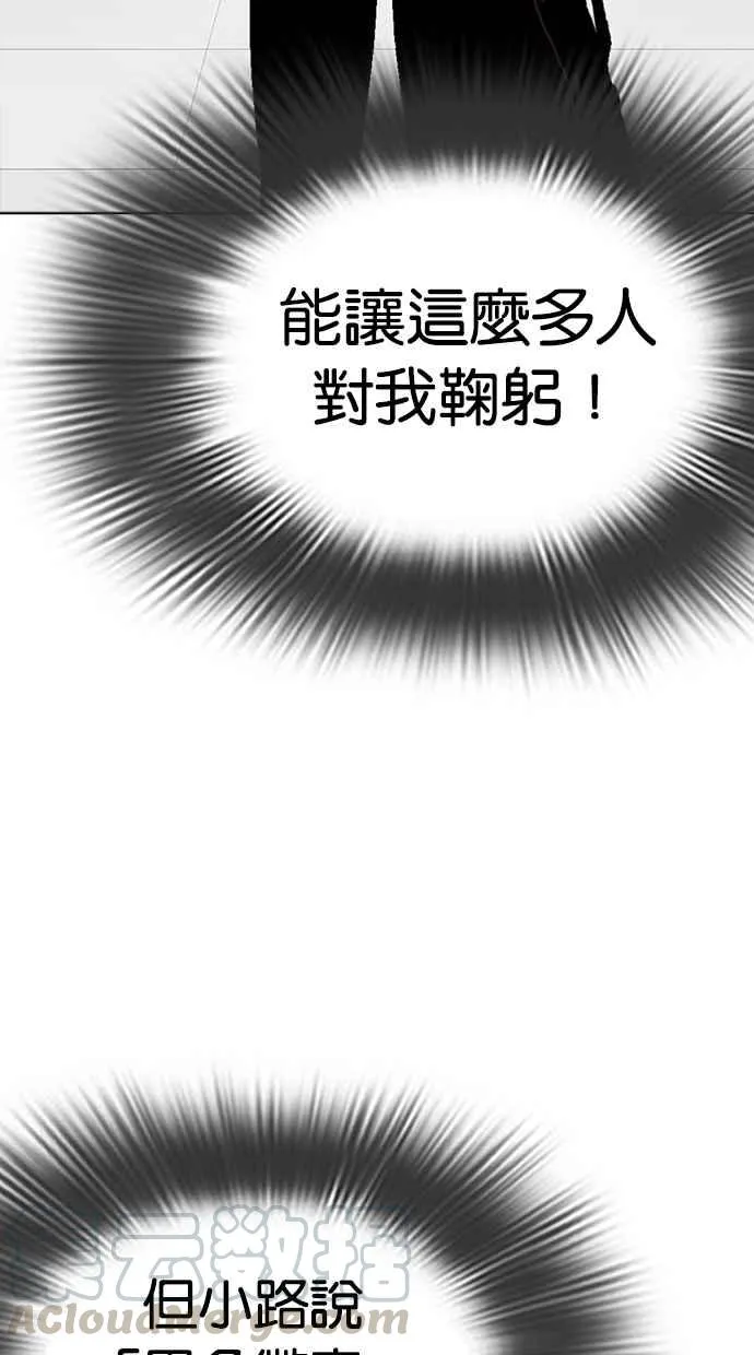 [第292话] 一姟会 [4家子公司] [06] 第6页