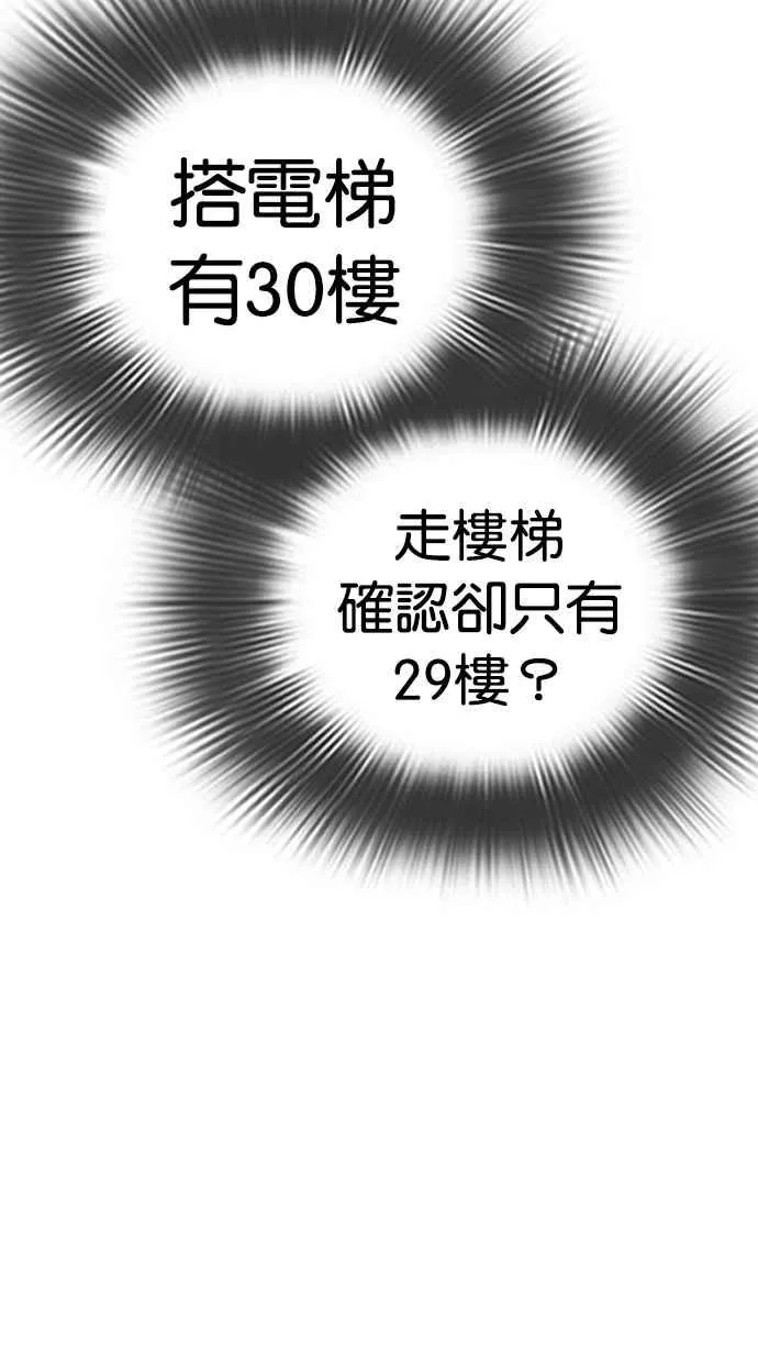 [第292话] 一姟会 [4家子公司] [06] 第133页