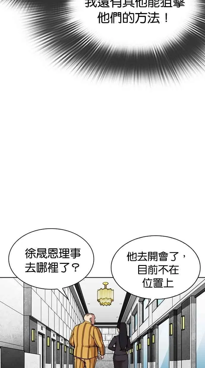 [第292话] 一姟会 [4家子公司] [06] 第32页
