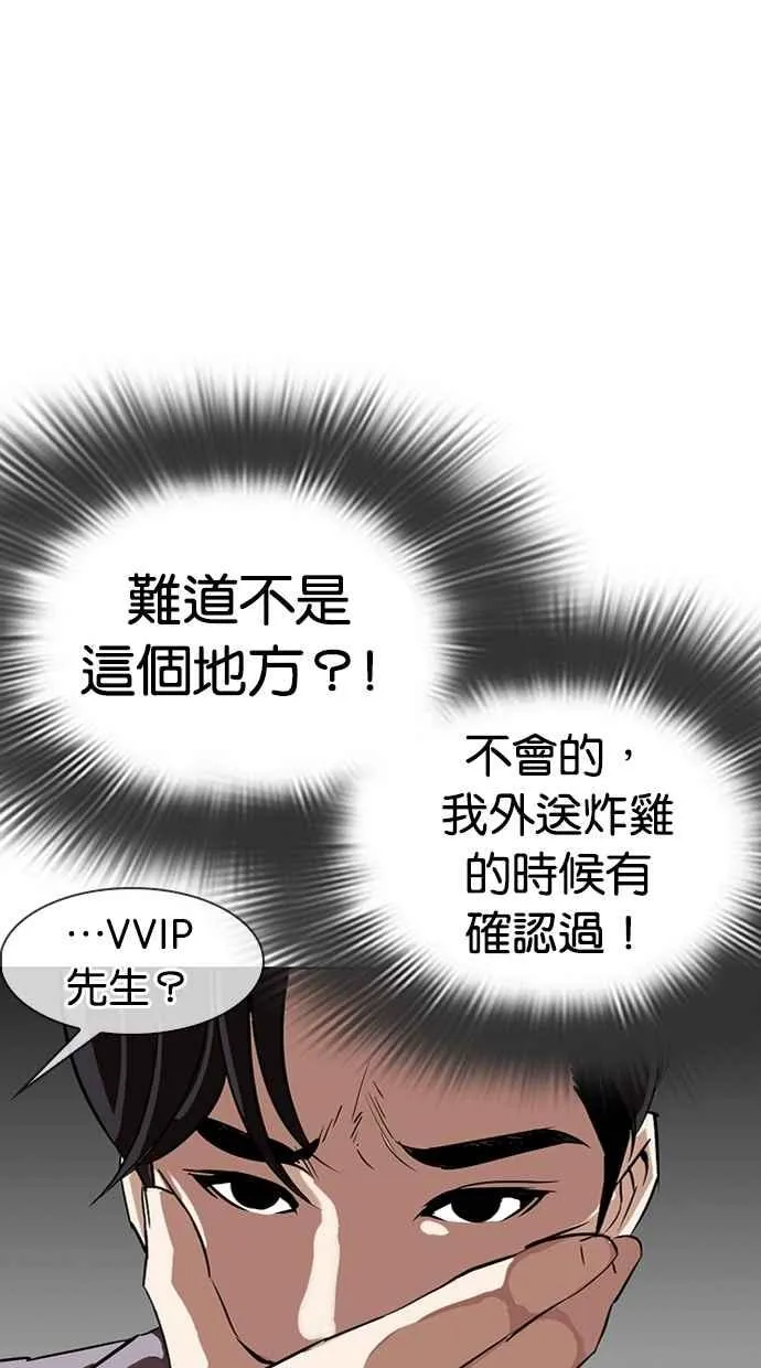 [第292话] 一姟会 [4家子公司] [06] 第100页
