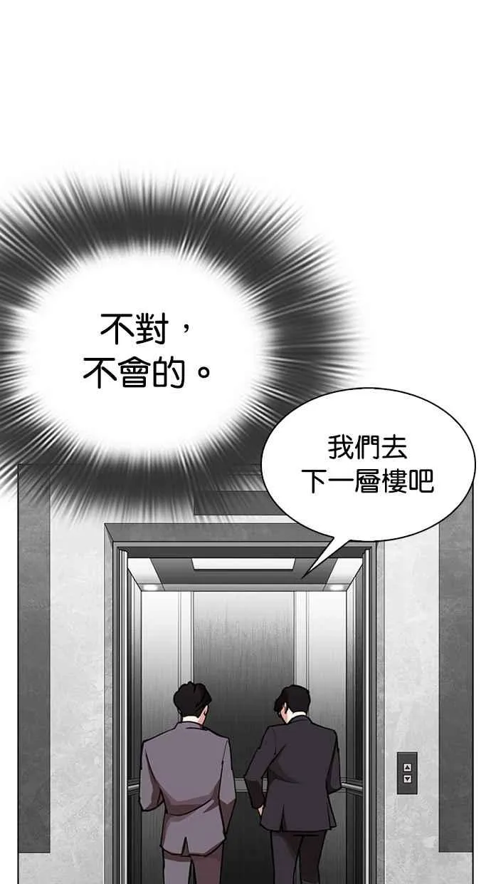 [第292话] 一姟会 [4家子公司] [06] 第62页