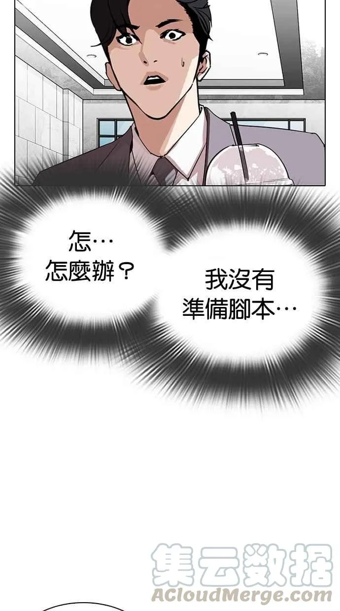 [第292话] 一姟会 [4家子公司] [06] 第16页