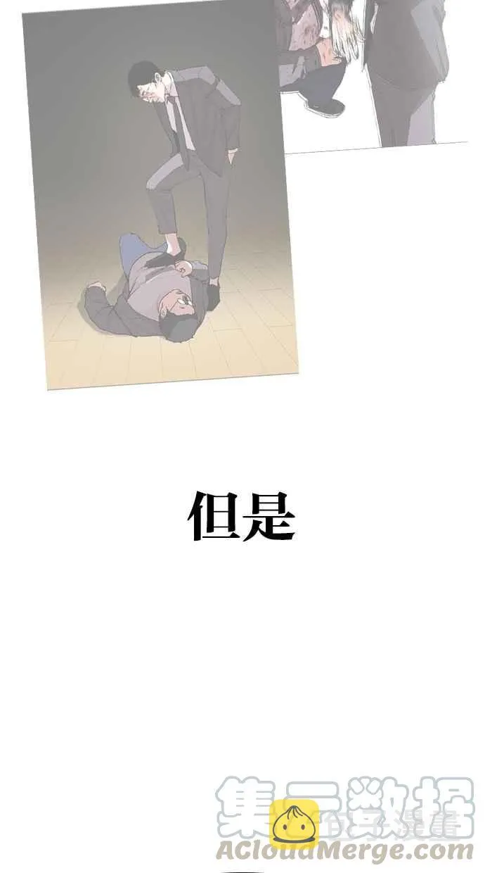 [第292话] 一姟会 [4家子公司] [06] 第46页
