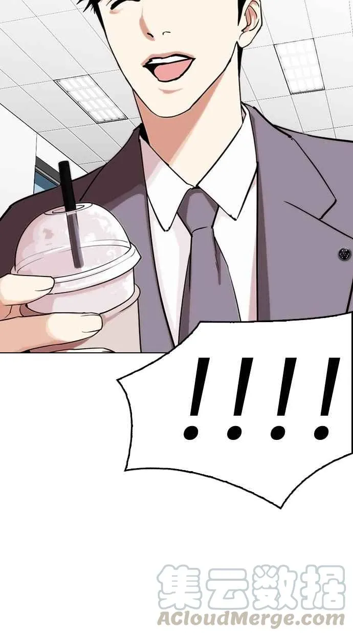 [第292话] 一姟会 [4家子公司] [06] 第56页