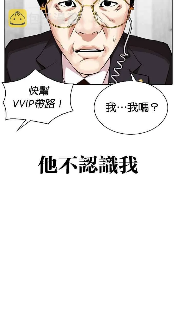 [第292话] 一姟会 [4家子公司] [06] 第44页
