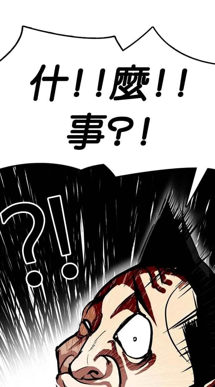 [第292话] 一姟会 [4家子公司] [06] 第18页