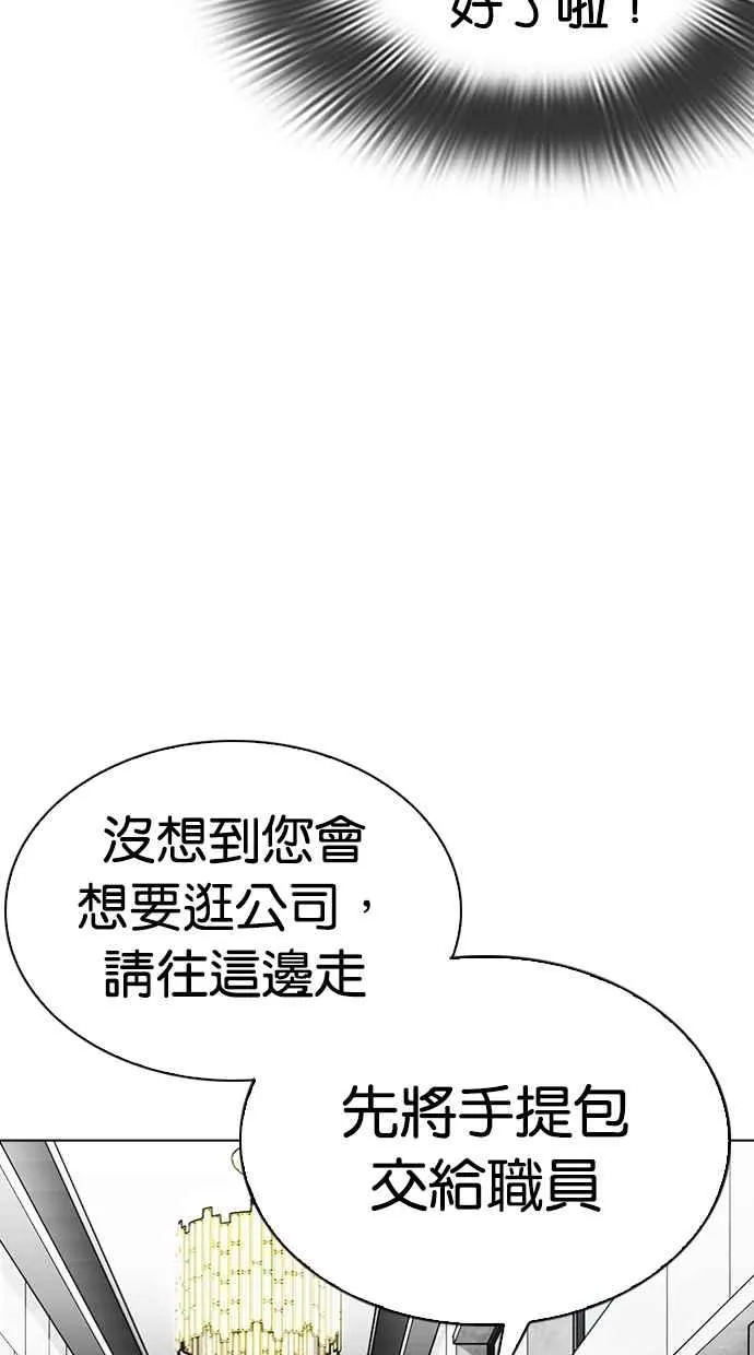 [第292话] 一姟会 [4家子公司] [06] 第27页
