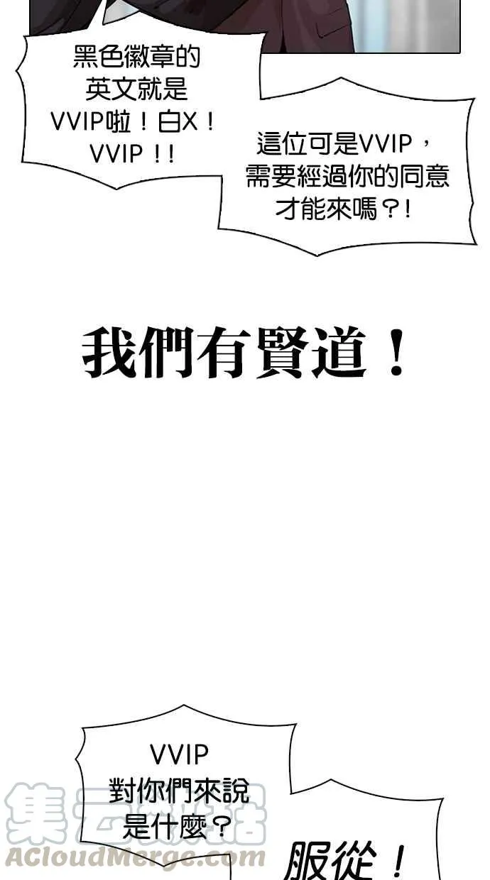 [第292话] 一姟会 [4家子公司] [06] 第21页
