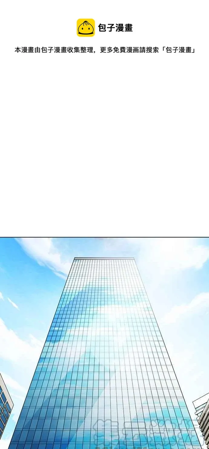 [第292话] 一姟会 [4家子公司] [06] 第1页
