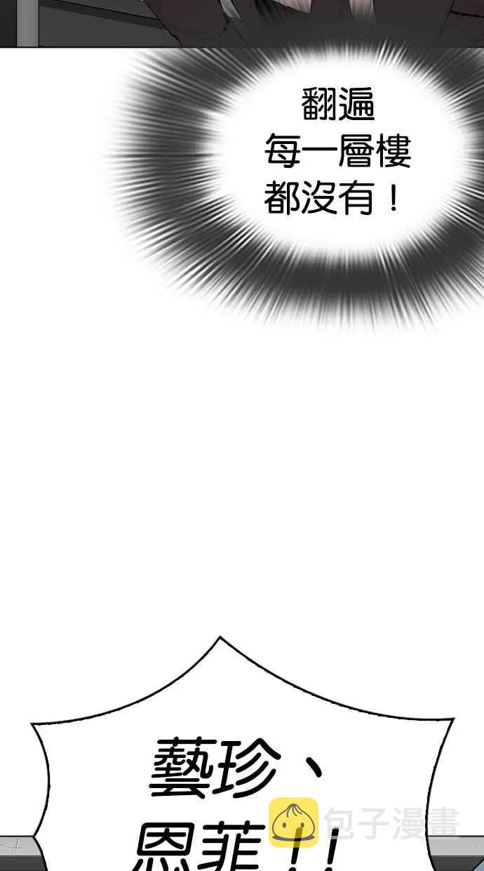 [第292话] 一姟会 [4家子公司] [06] 第114页