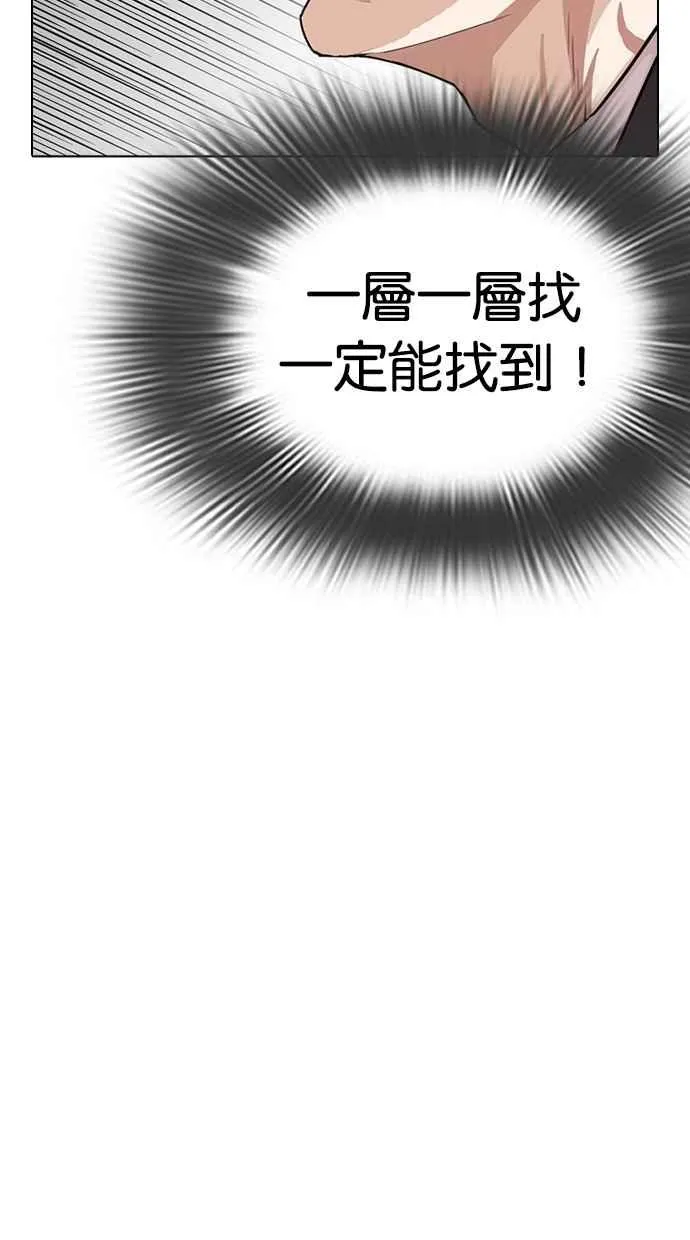 [第292话] 一姟会 [4家子公司] [06] 第78页
