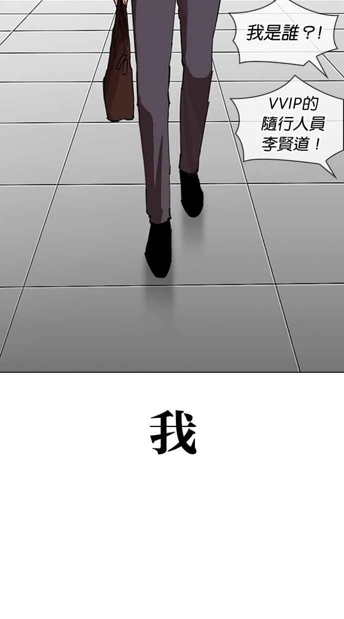 [第292话] 一姟会 [4家子公司] [06] 第38页
