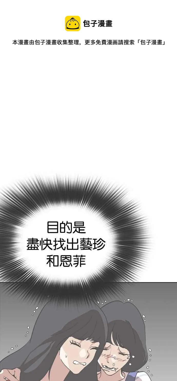 [第292话] 一姟会 [4家子公司] [06] 第8页