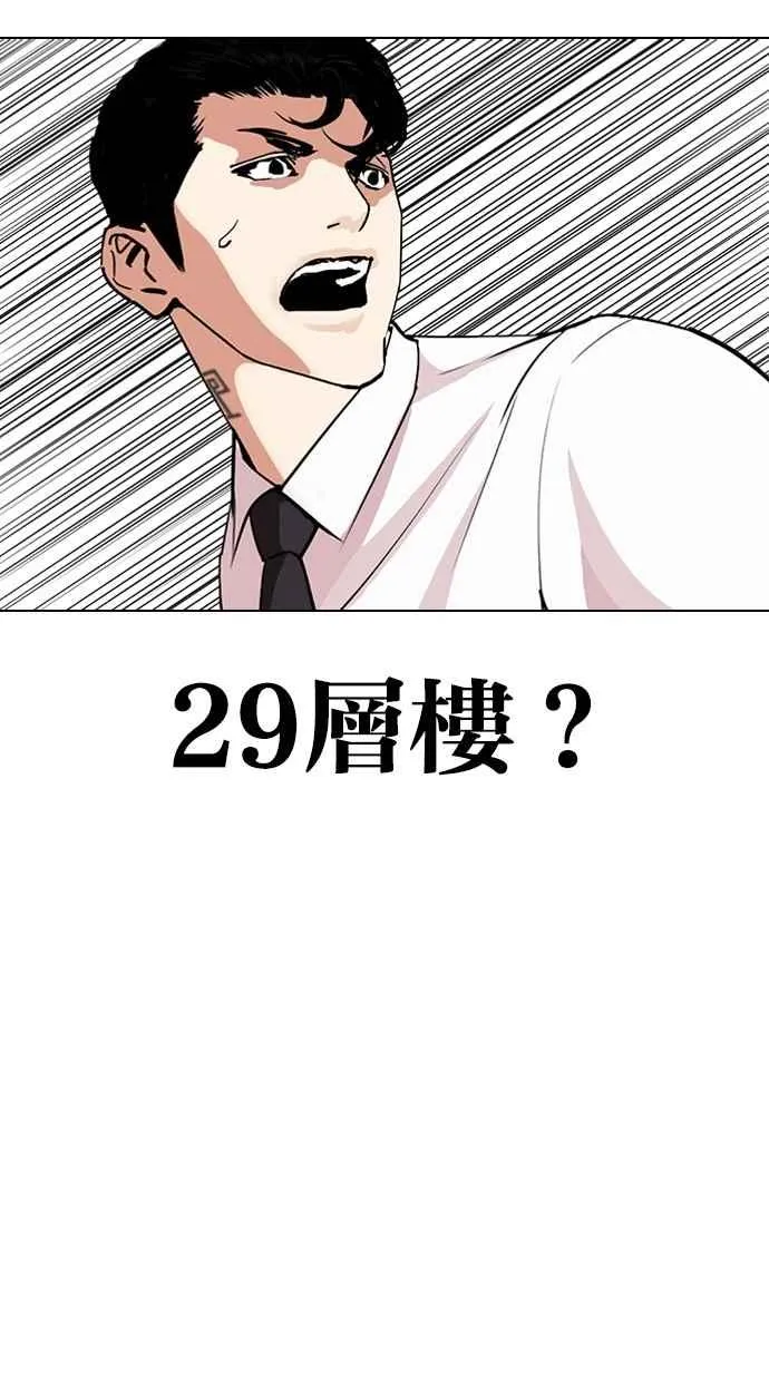[第292话] 一姟会 [4家子公司] [06] 第130页