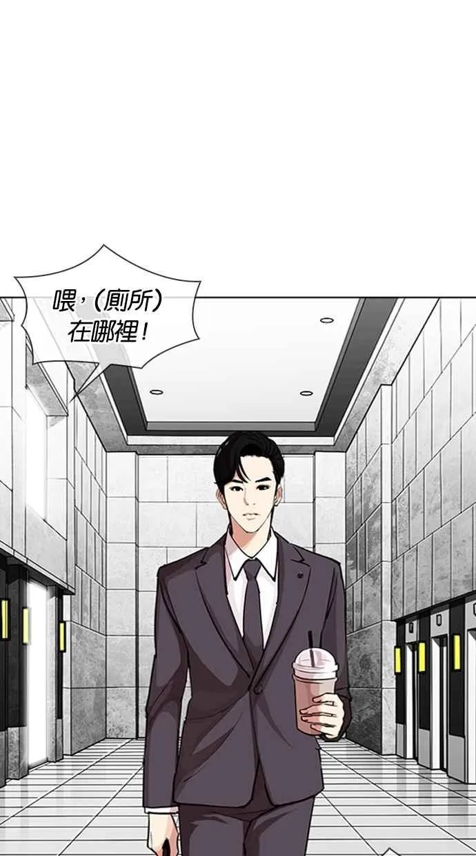 [第292话] 一姟会 [4家子公司] [06] 第37页