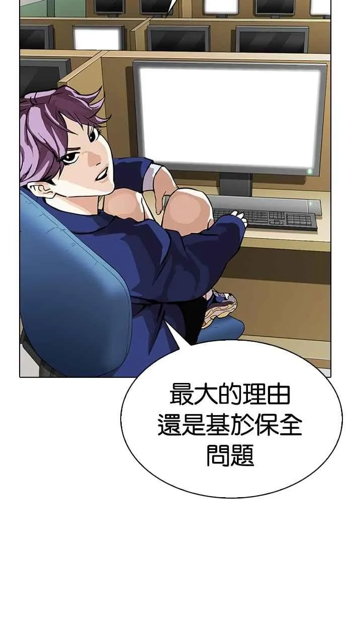 [第292话] 一姟会 [4家子公司] [06] 第30页