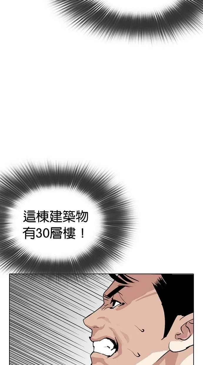 [第292话] 一姟会 [4家子公司] [06] 第77页
