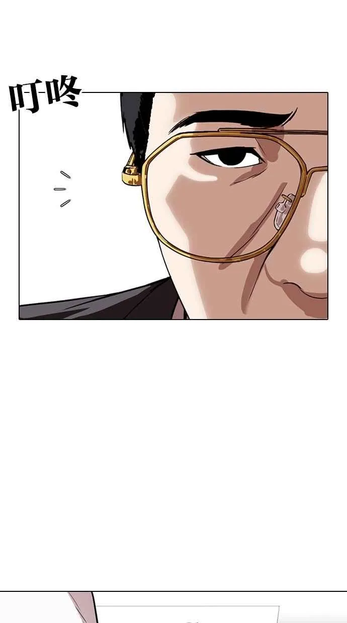 [第292话] 一姟会 [4家子公司] [06] 第139页