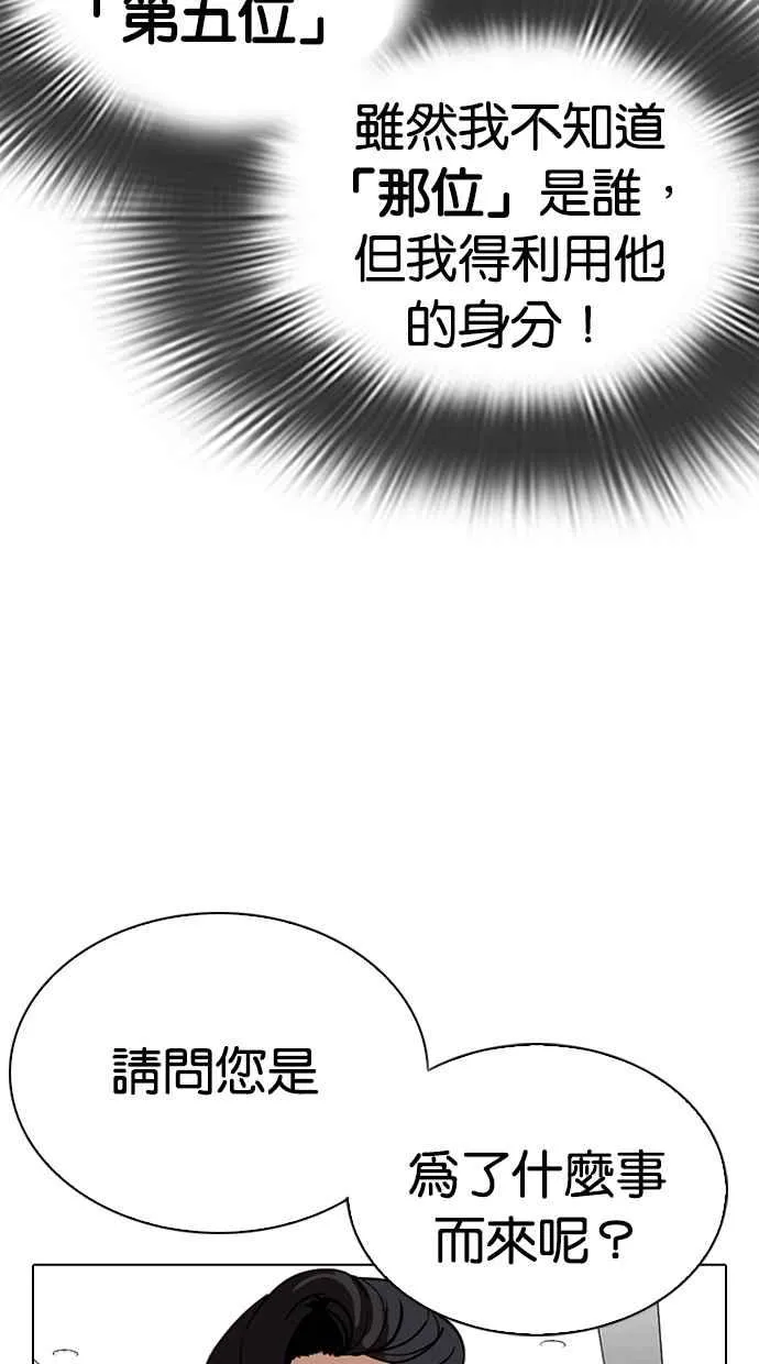 [第292话] 一姟会 [4家子公司] [06] 第15页