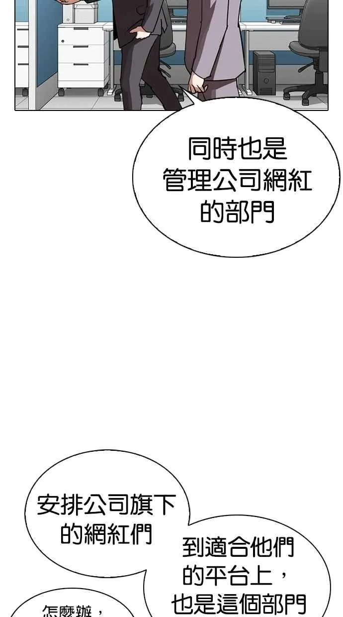 [第292话] 一姟会 [4家子公司] [06] 第52页