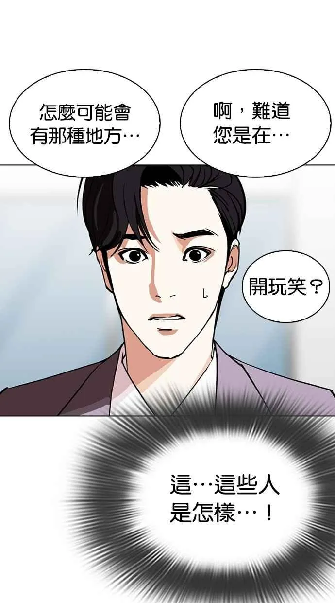 [第292话] 一姟会 [4家子公司] [06] 第83页