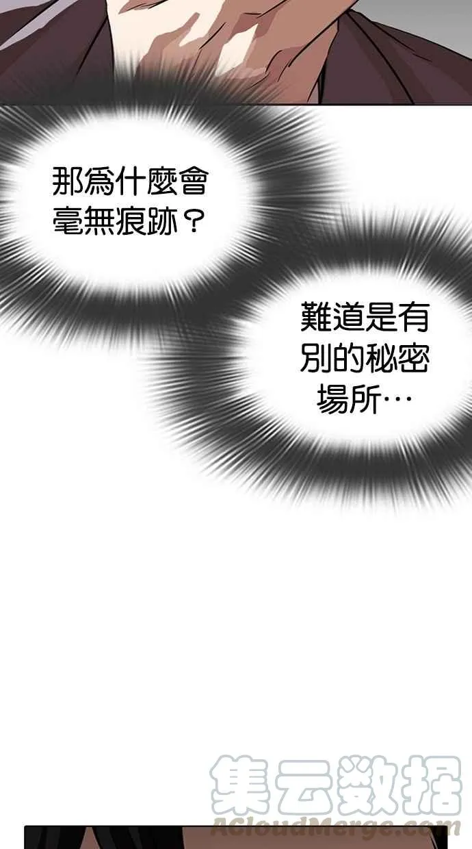 [第292话] 一姟会 [4家子公司] [06] 第101页
