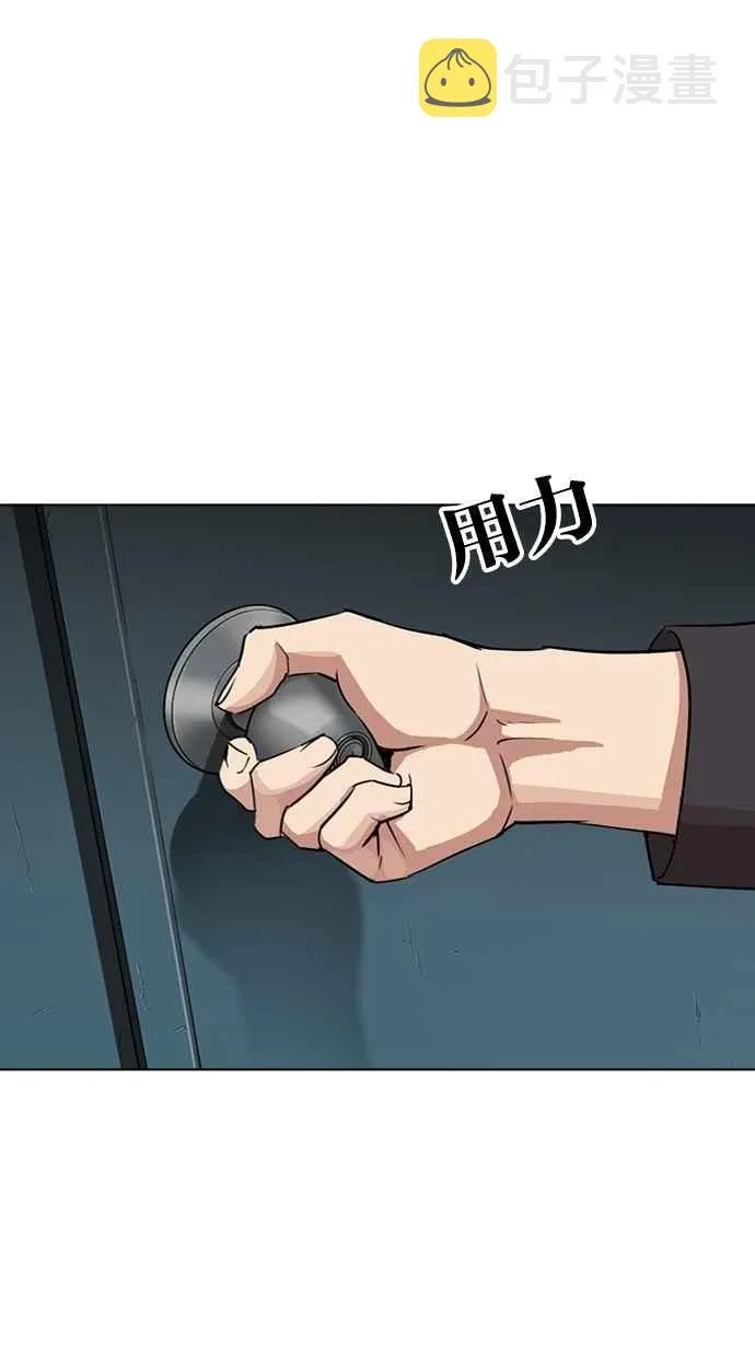 [第292话] 一姟会 [4家子公司] [06] 第72页