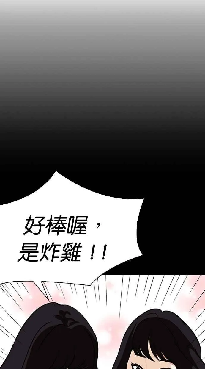 [第292话] 一姟会 [4家子公司] [06] 第119页