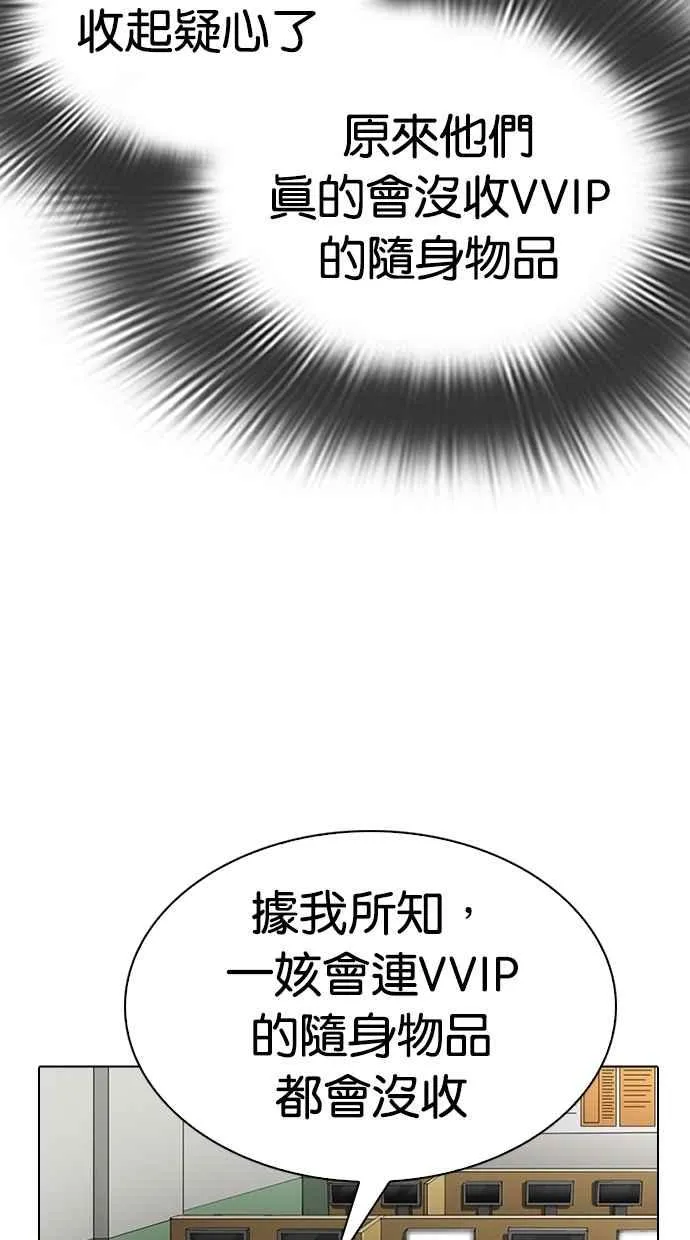 [第292话] 一姟会 [4家子公司] [06] 第29页
