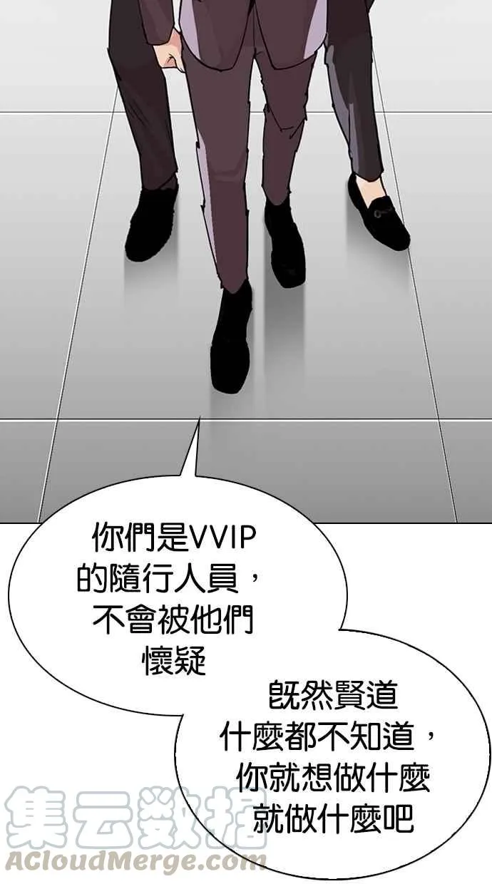 [第292话] 一姟会 [4家子公司] [06] 第36页