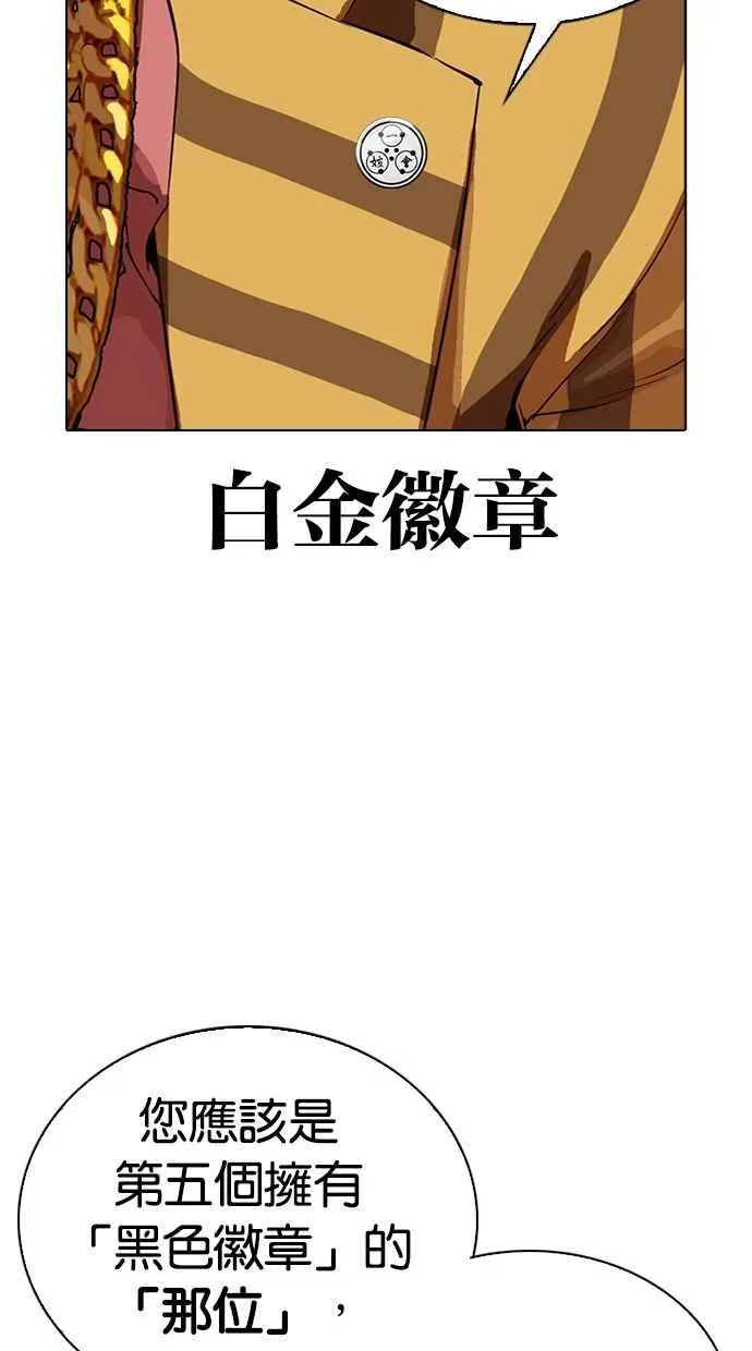 [第292话] 一姟会 [4家子公司] [06] 第10页