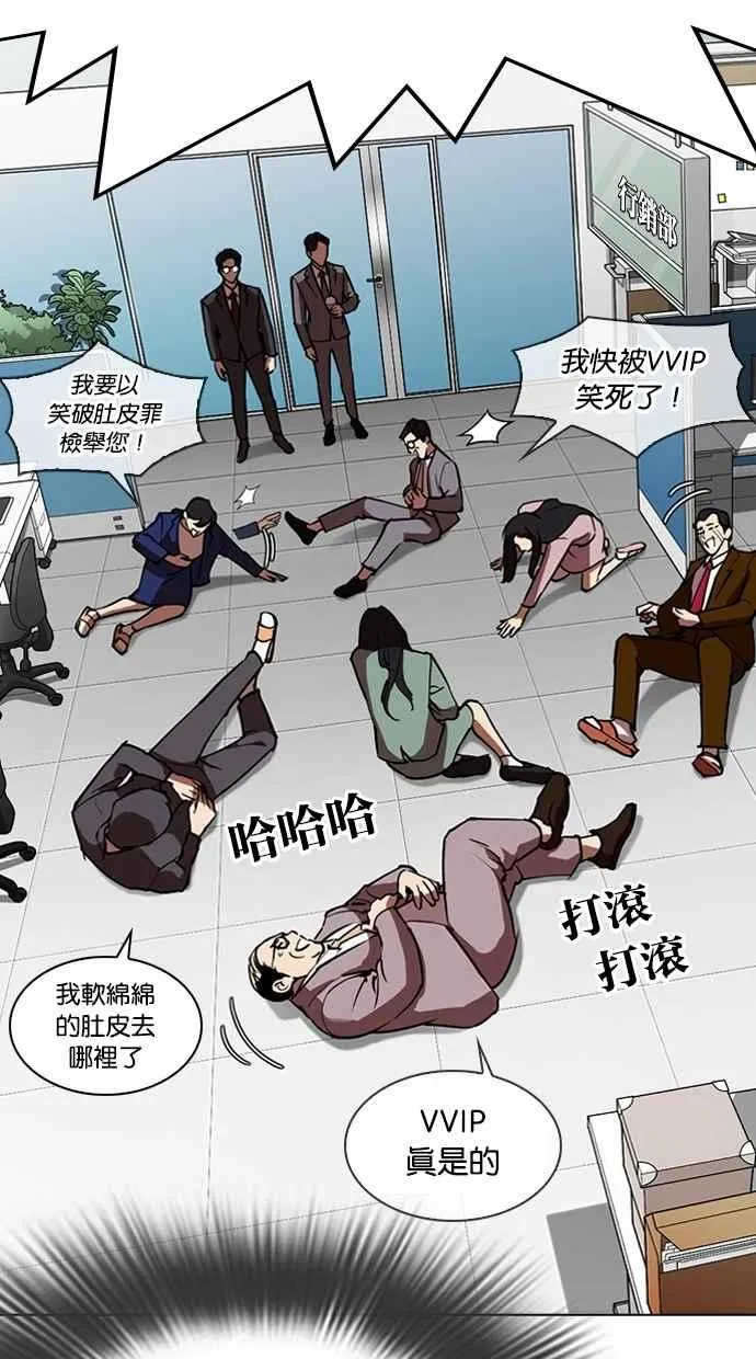 [第292话] 一姟会 [4家子公司] [06] 第85页