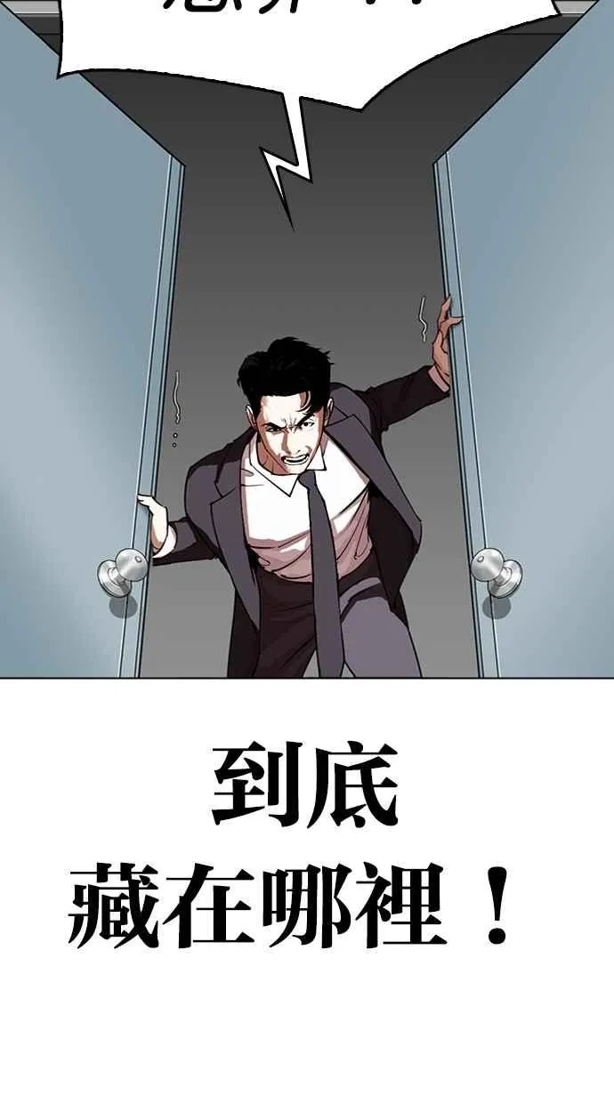 [第292话] 一姟会 [4家子公司] [06] 第115页